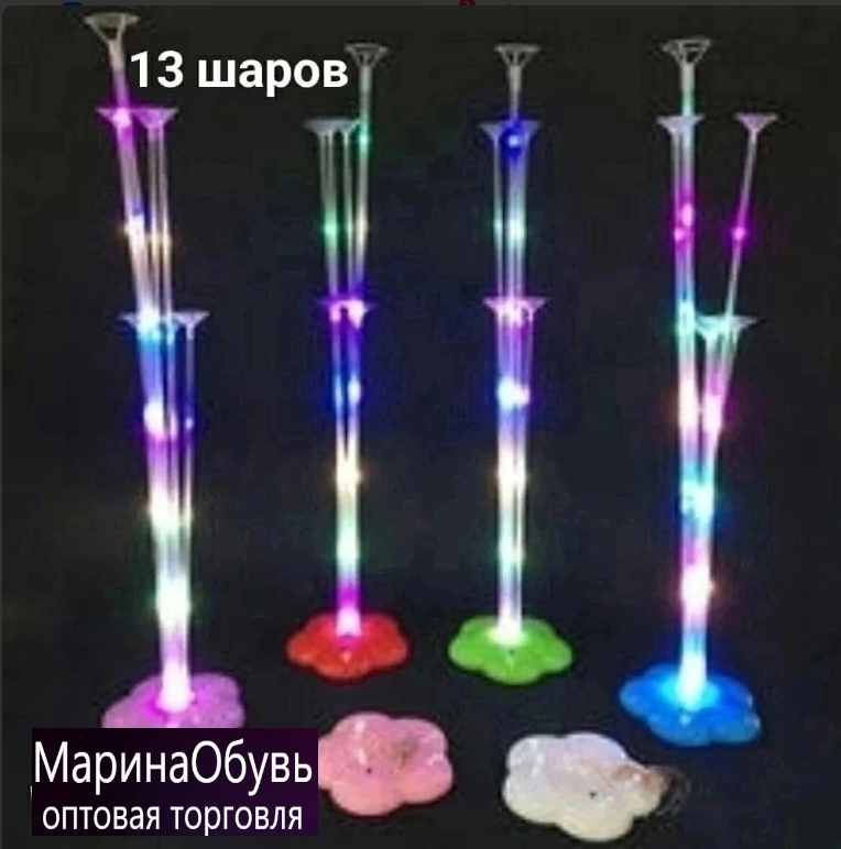 картинка Подставка светящаяся для шаров на 13 шт от магазина Одежда+
