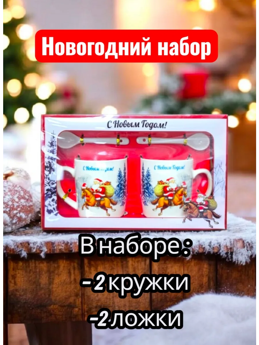 картинка Новогодняя кружка 200 мл от магазина Одежда+