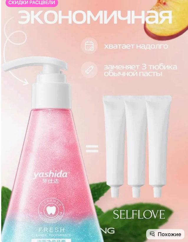 картинка Зубная паста отбеливающая с пробиотиками 220мл от магазина Одежда+