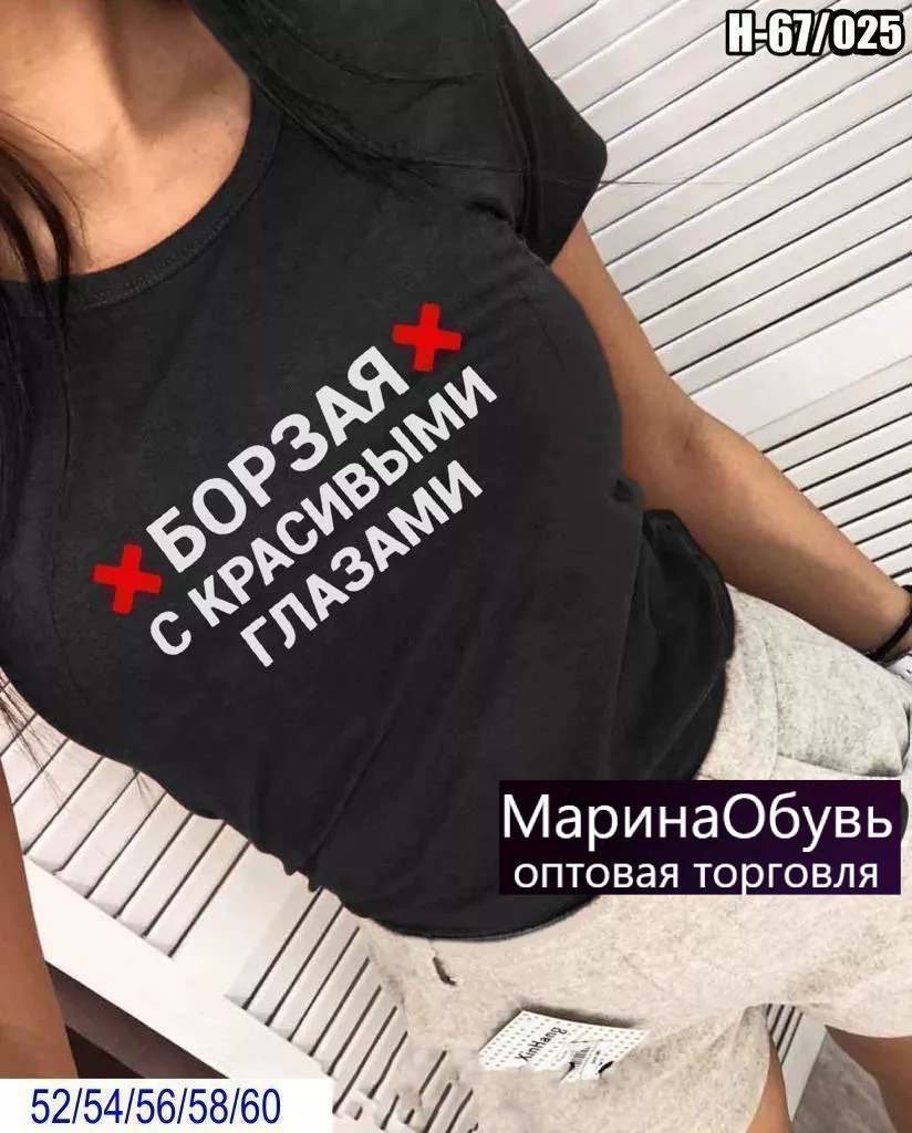 картинка Футболка от магазина Одежда+