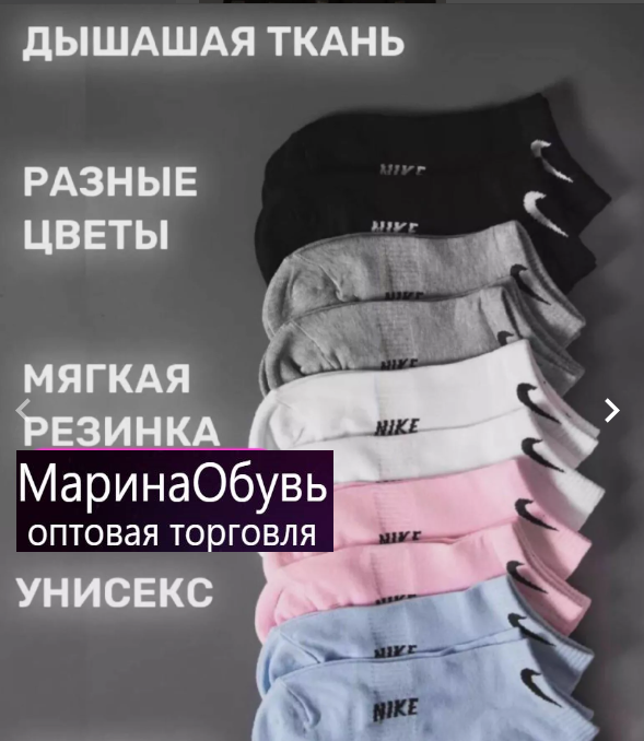 картинка Носки размер 36/41 от магазина Одежда+