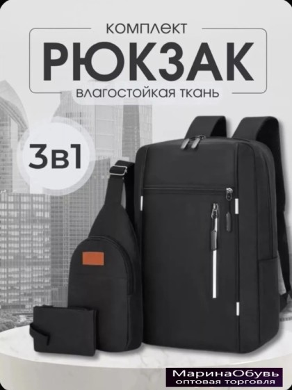 фото рюкзак комплект  42-31см оптом