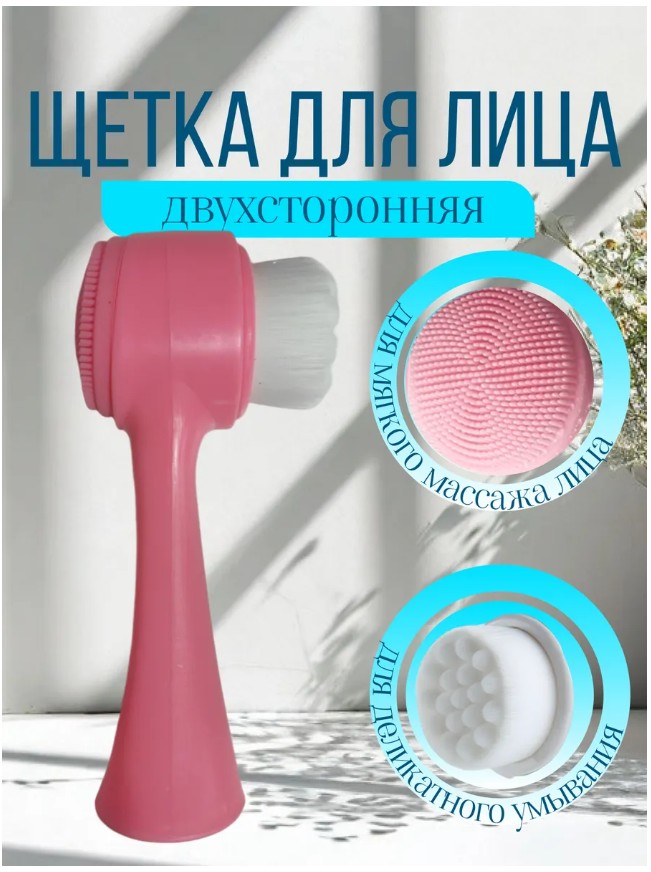 картинка Щетка для умывания и очищения лица,Irfan pro от магазина Одежда+