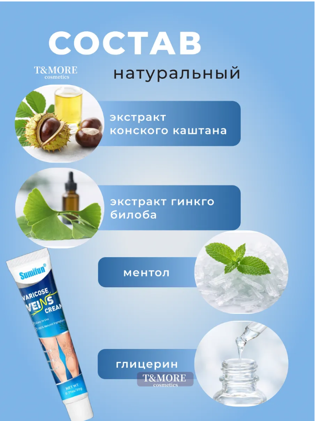 картинка Крем от судорог и боли в ногах от магазина Одежда+