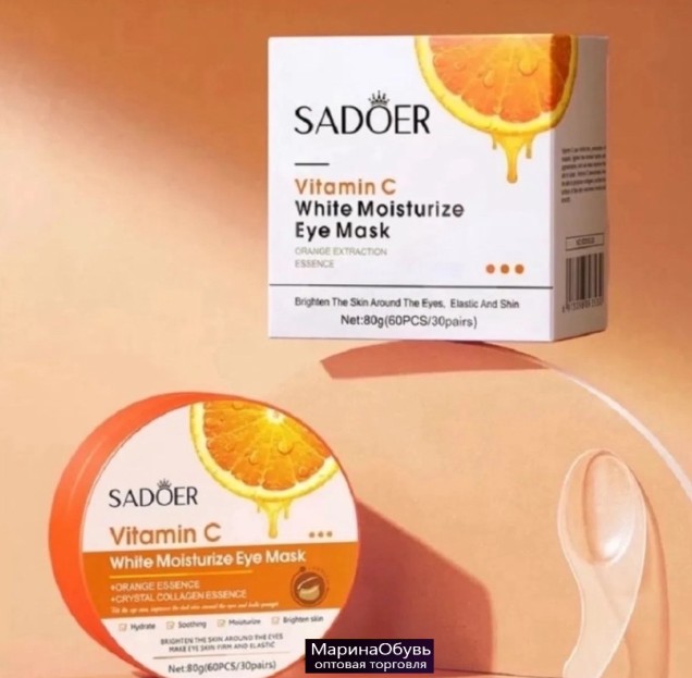 картинка Патчи для век с омолаживающим эффектом от магазина Одежда+