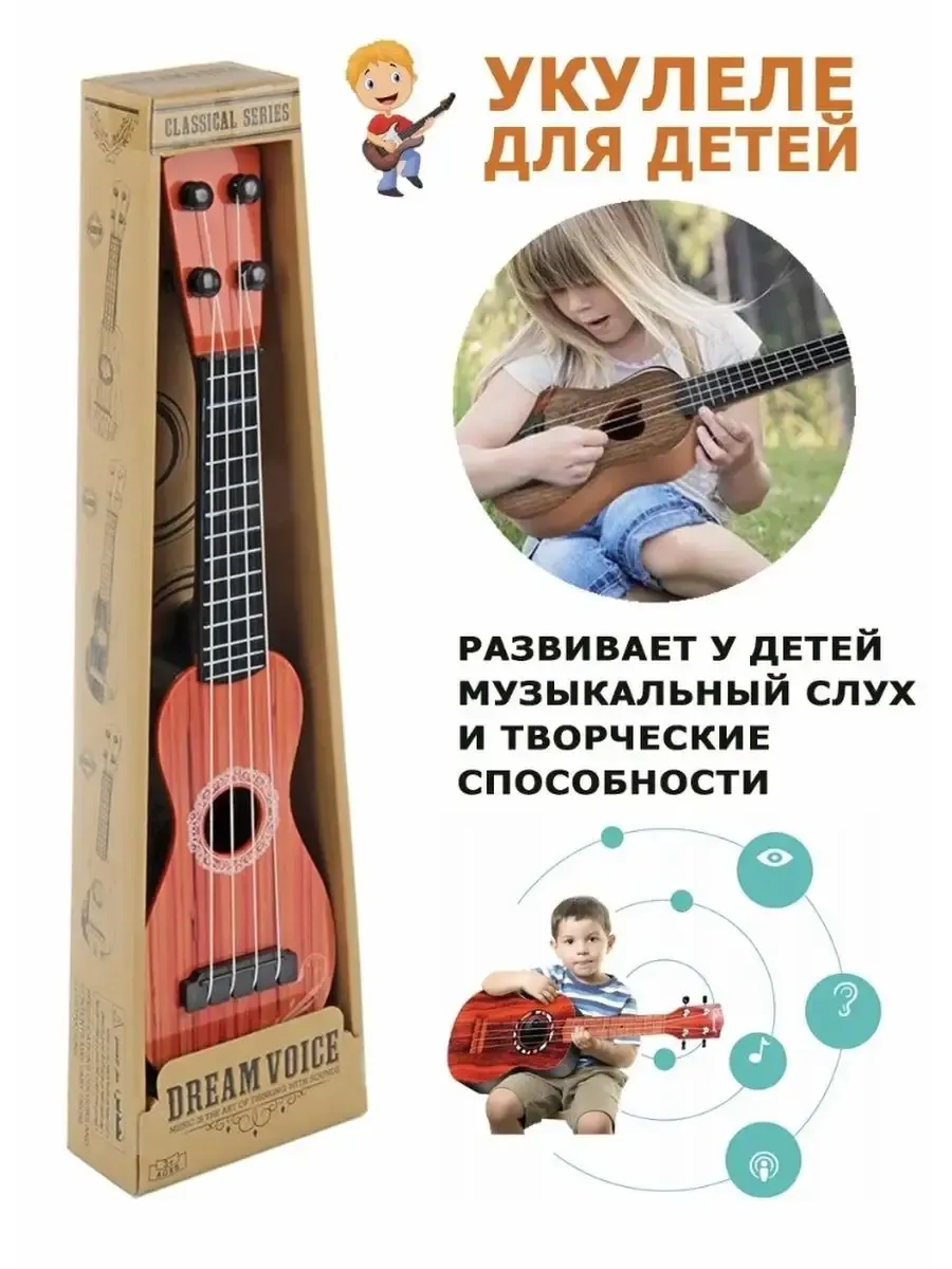 картинка Игрушечная гитара со стальными струнами от магазина Одежда+