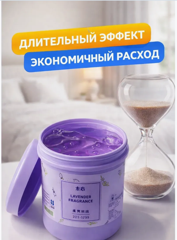 картинка Освежитель воздуха гелиевый с ароматом лаванды 190 г от магазина Одежда+