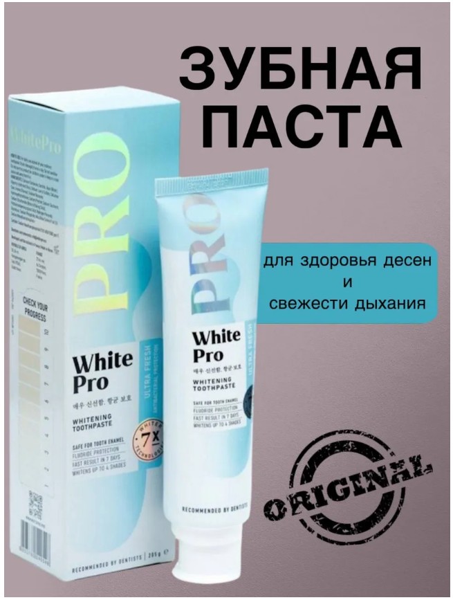 картинка Зубная паста антибактериальная для здоровья дёсен от магазина Одежда+