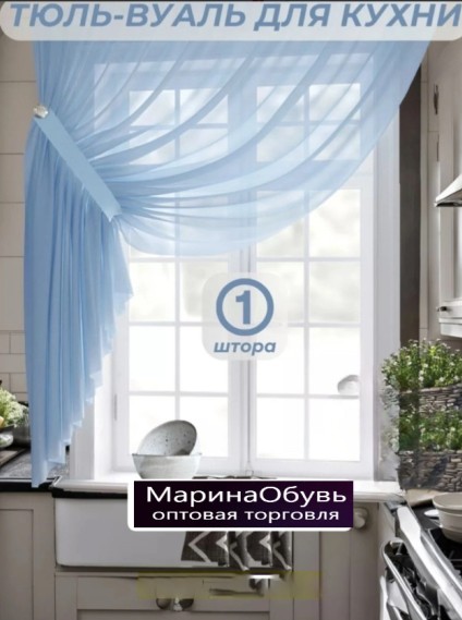 картинка Шторы для кухни от магазина Одежда+