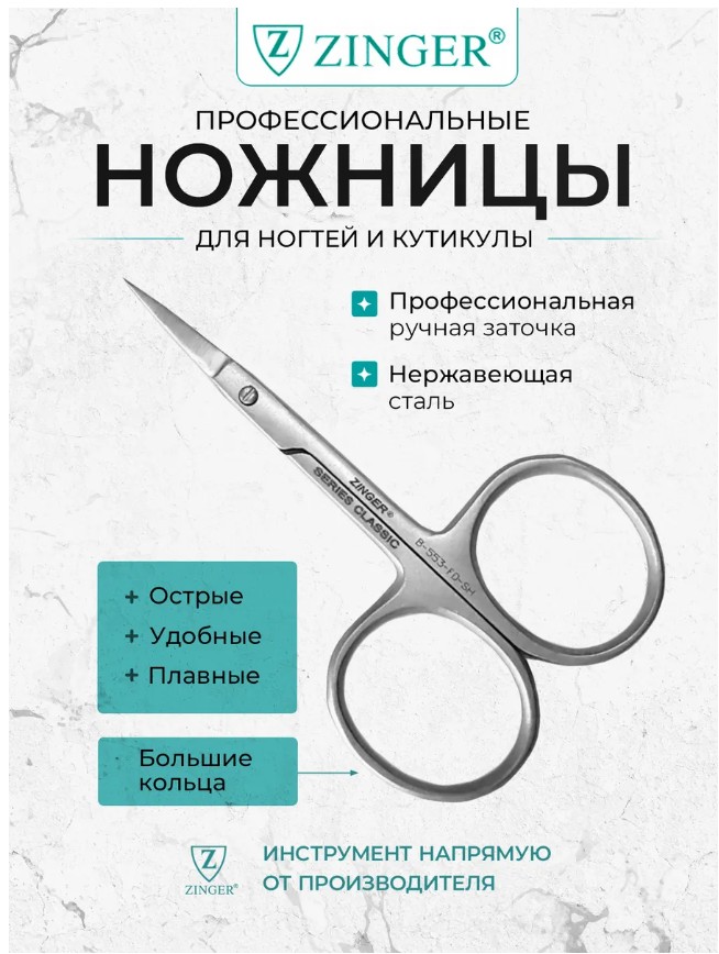 фото ножницы маникюрные для ногтей с изгибом оптом