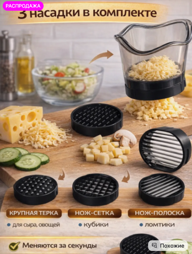картинка Овощерезка с насадками от магазина Одежда+
