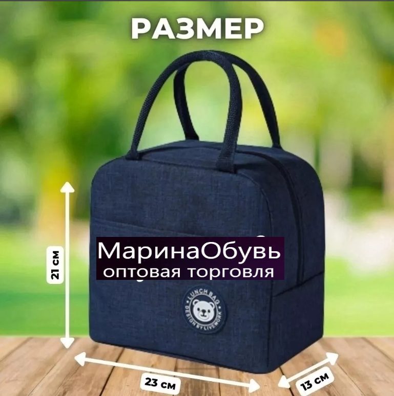 картинка Термо сумка от магазина Одежда+