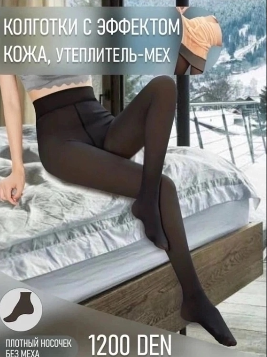 картинка Колготки 100 Ден от магазина Одежда+