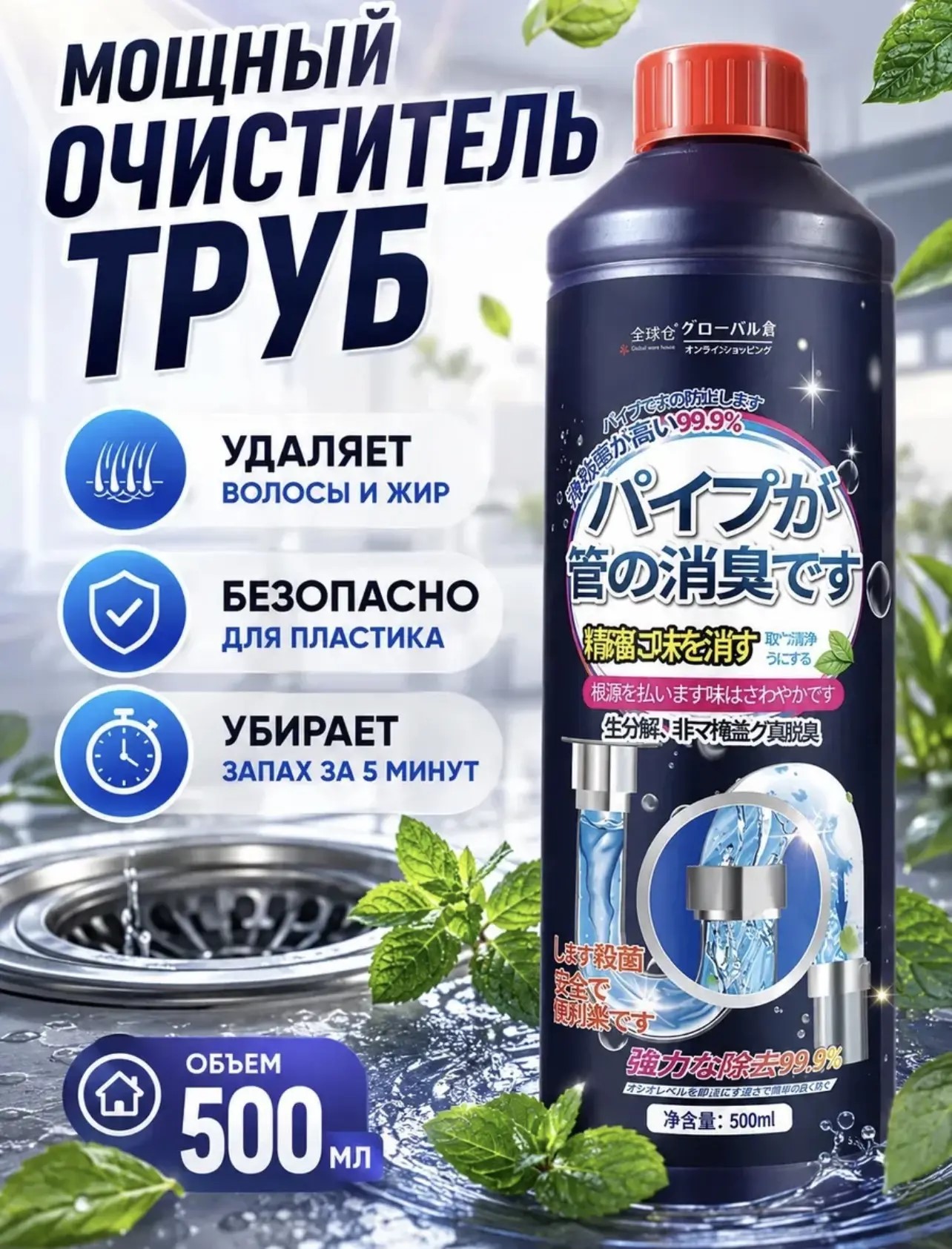 картинка Очиститель труб гель от засоров и запаха для канализации от магазина Одежда+