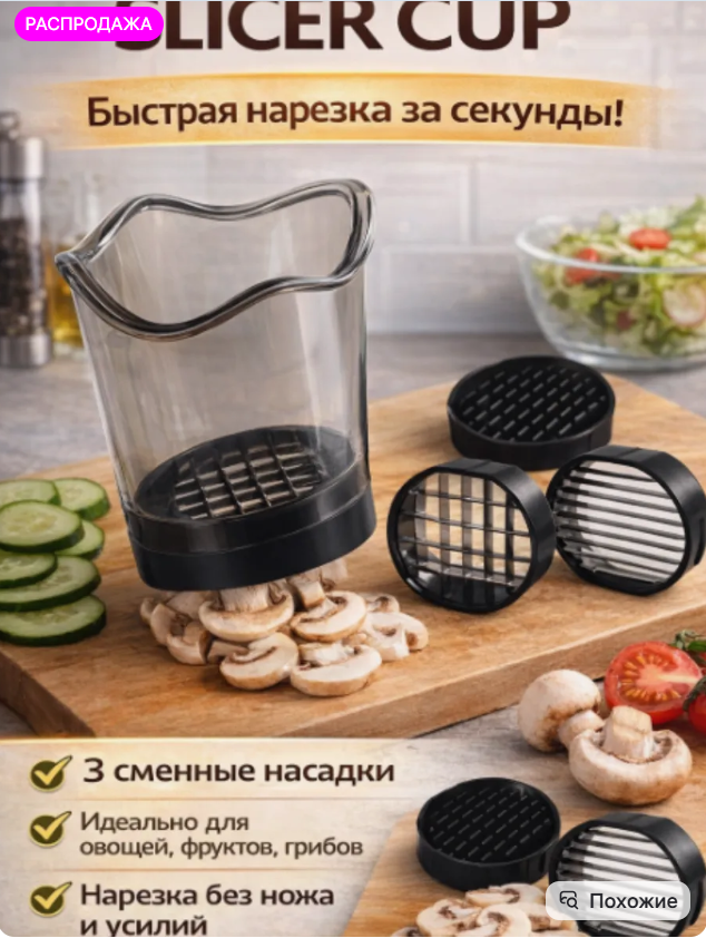 картинка Овощерезка с насадками от магазина Одежда+