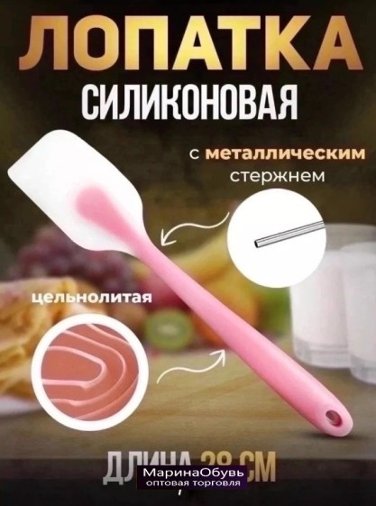 фото лопатка кухонная силиконовая кулинарная 28см оптом