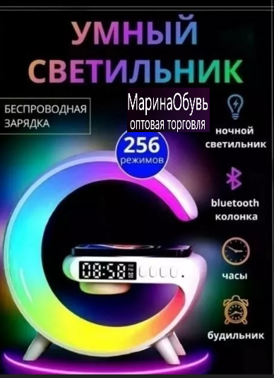 картинка Умная лампа с часами от магазина Одежда+
