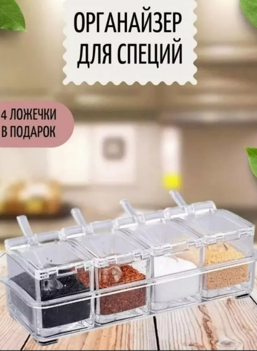 картинка Органайзер для специй от магазина Одежда+