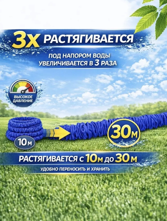 картинка Шланг поливочный растягивающийся 30 м от магазина Одежда+