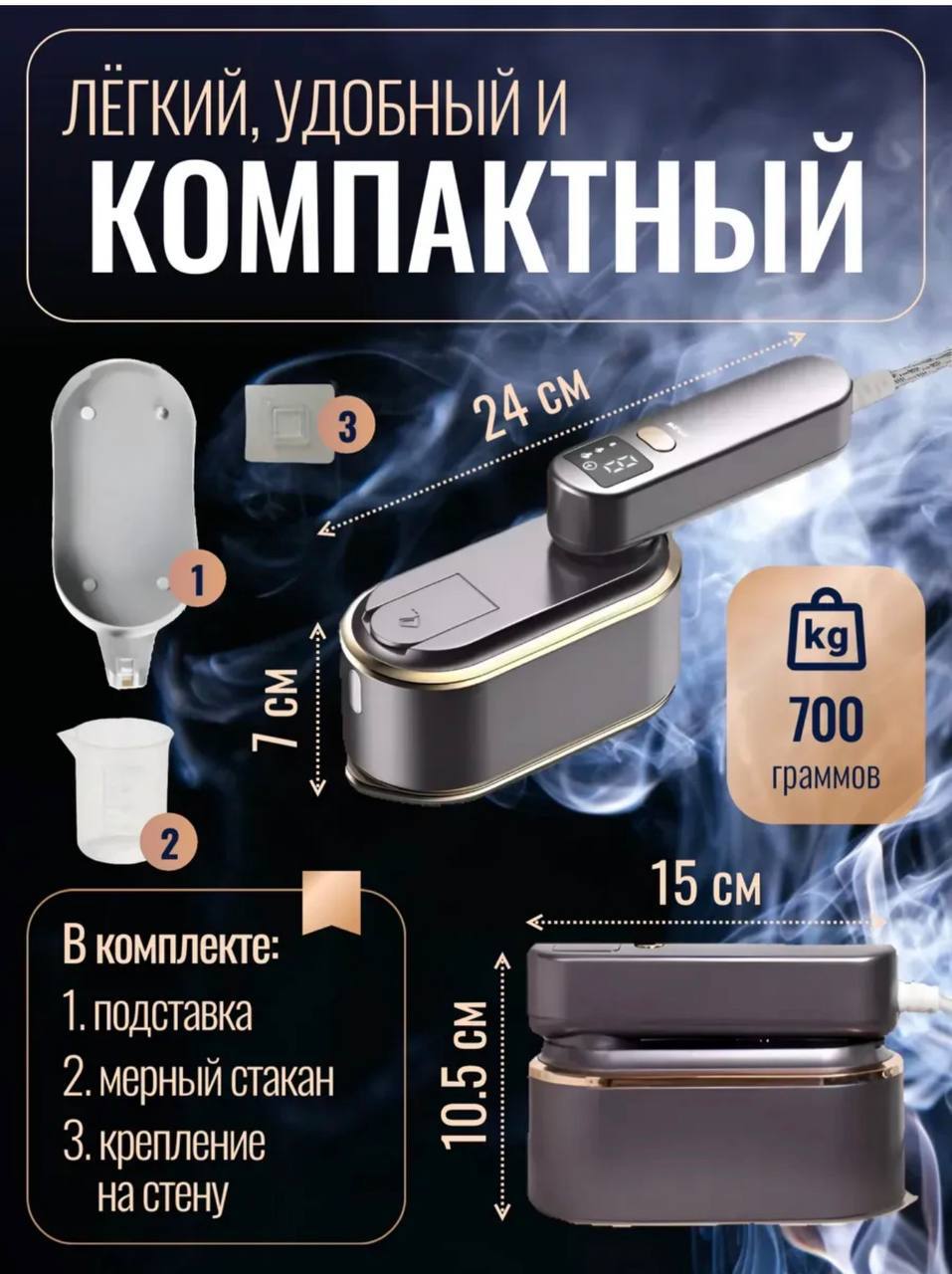картинка ОТПАРИВАТЕЛЬ 274408 от магазина Одежда+