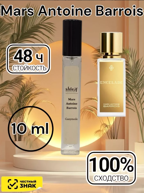 фото мужские духи 10 мл оптом