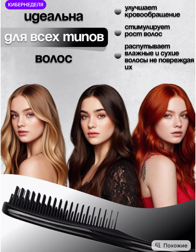 картинка Расческа массажная  для волос 7 см от магазина Одежда+