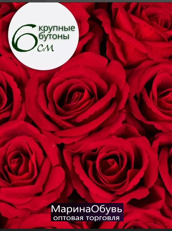 картинка Искусственные цветы "Роза"  50 см от магазина Одежда+