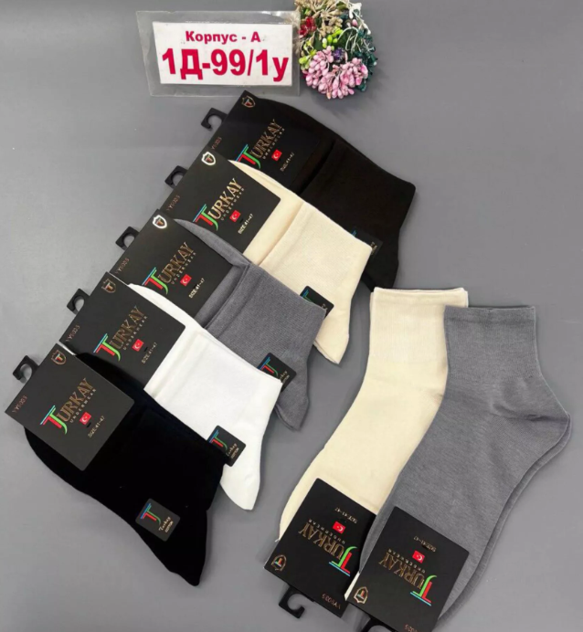 картинка Носки размер 41/47 от магазина Одежда+
