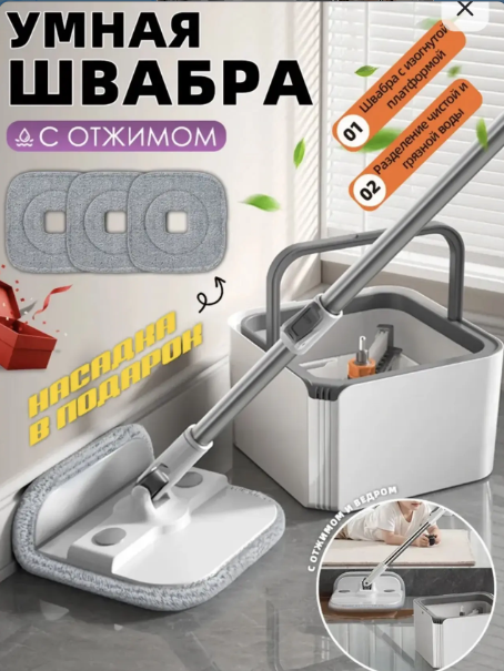 картинка Умная швабра с отжимом от магазина Одежда+