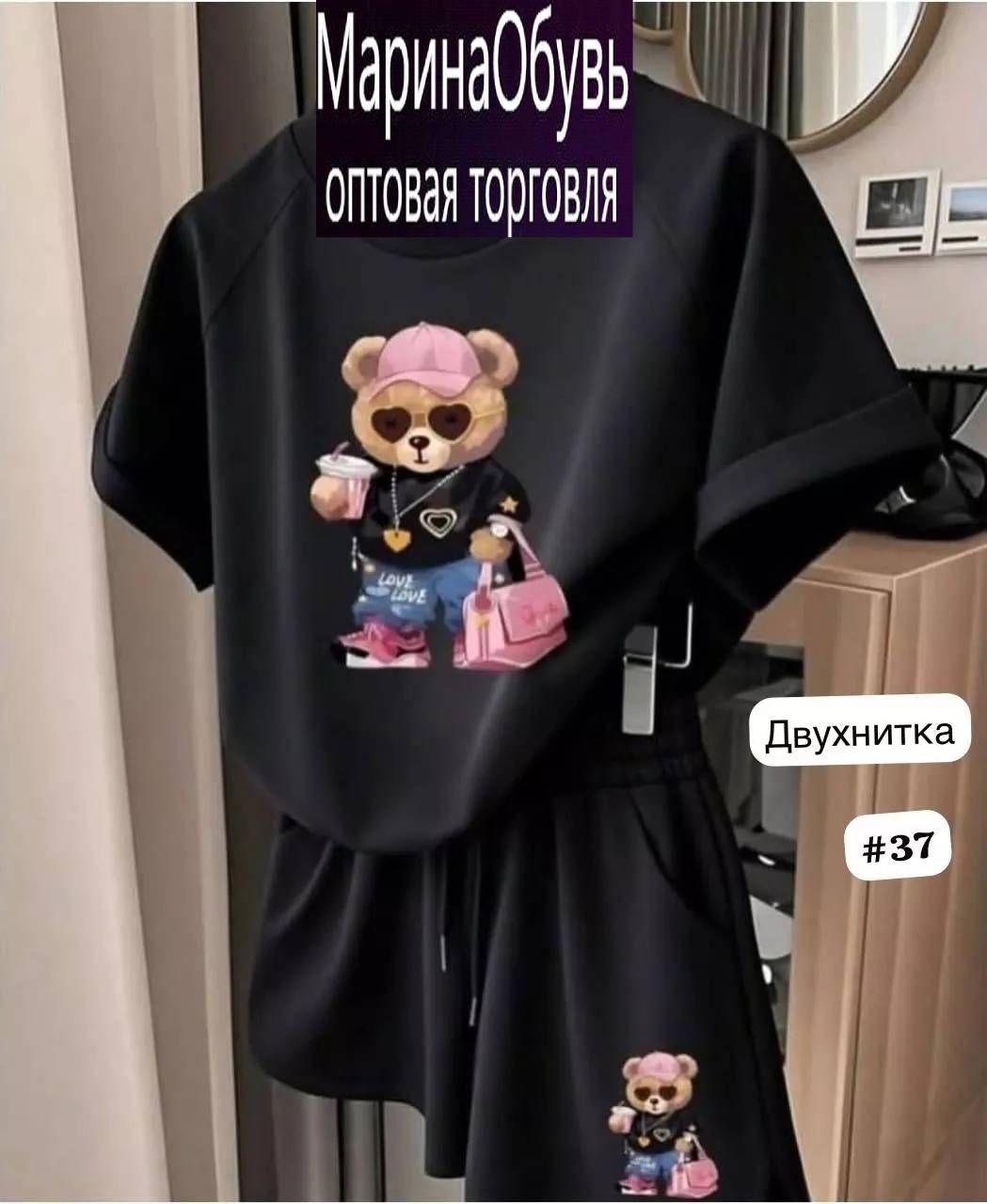 картинка Костюм двойка от магазина Одежда+