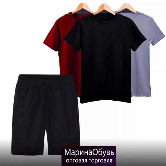 картинка Набор 4 в 1 (3 футболки + 1 шорты) от магазина Одежда+