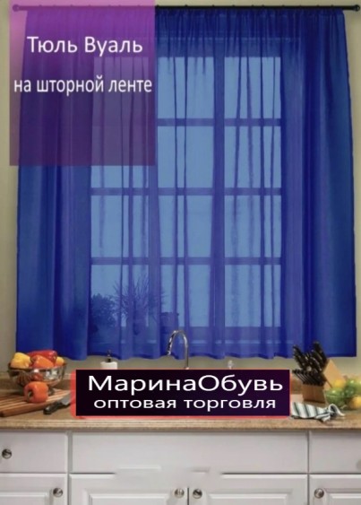картинка Шторы от магазина Одежда+