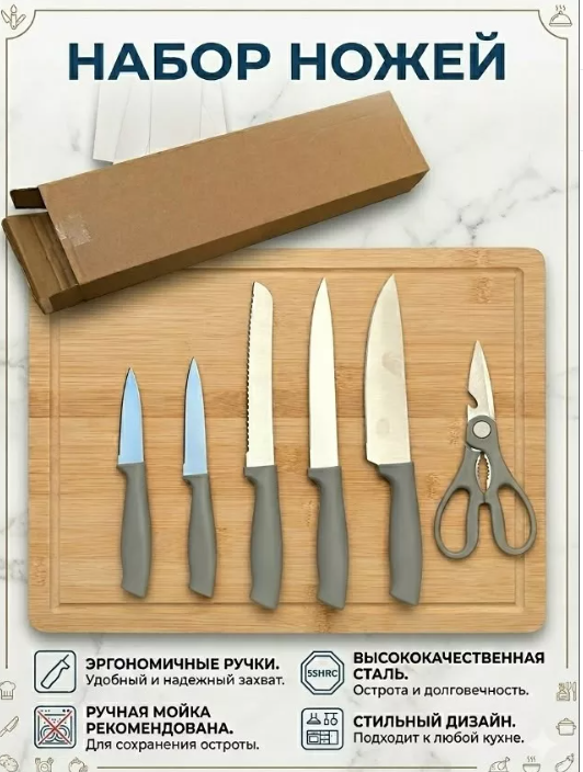картинка Набор ножей 6 предметов от магазина Одежда+