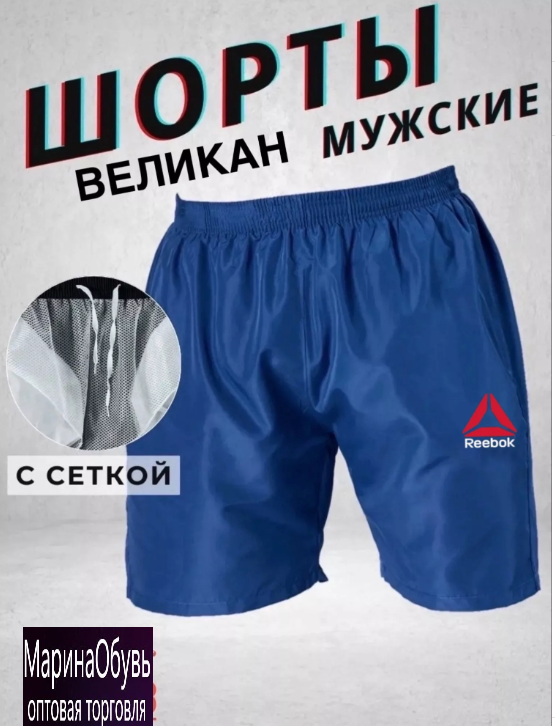 картинка Шорты от магазина Одежда+