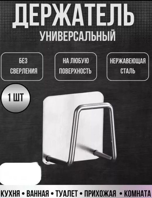 картинка Держатель крючок для губки от магазина Одежда+