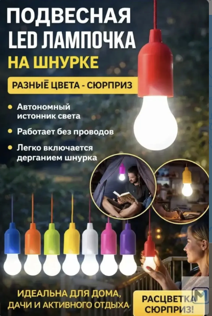 картинка Кемпинговый фонарь от магазина Одежда+