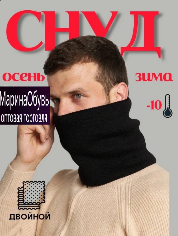 картинка Снуд от магазина Одежда+