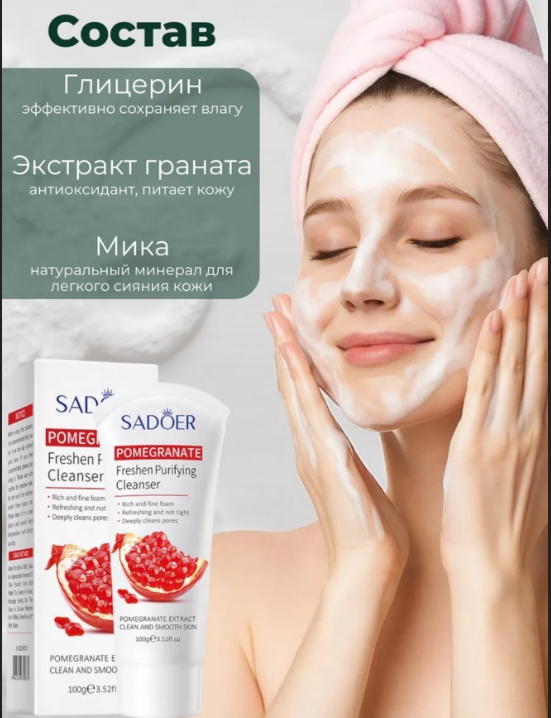 картинка Набор пенки для умывания 2 в 1 от магазина Одежда+