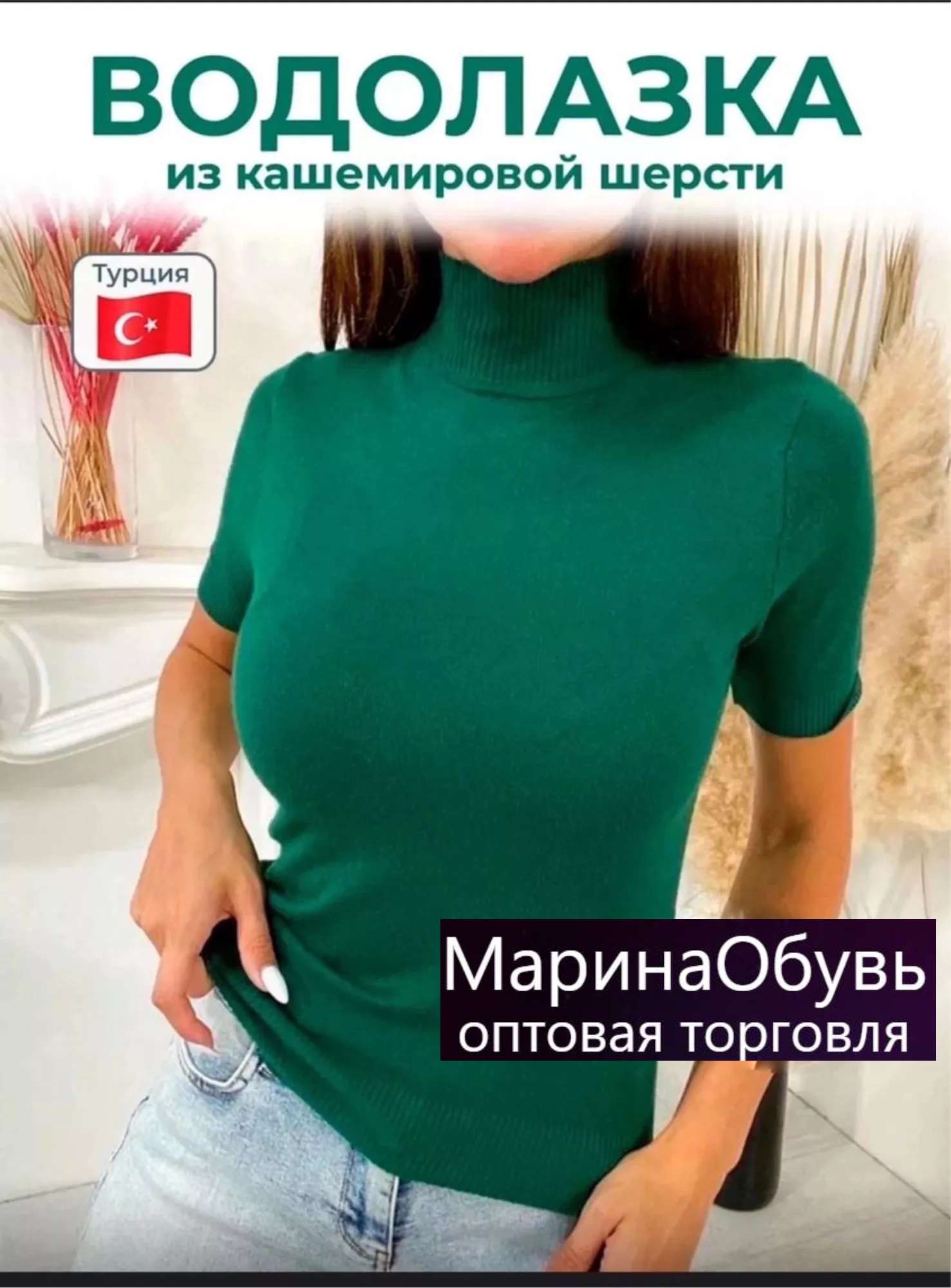 картинка Водолазка без выбора от магазина Одежда+