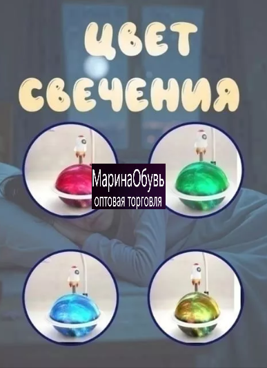 картинка Ночник детский "Астронавт" от магазина Одежда+