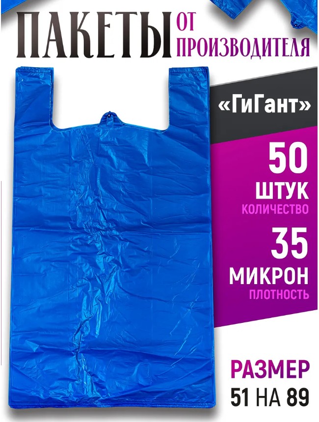 фото фасовочные пакеты майка большие для переезда оптом