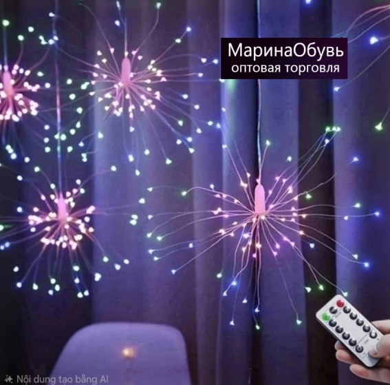 картинка Гирлянда "фейерверк" с Пультом 3м*80см от магазина Одежда+