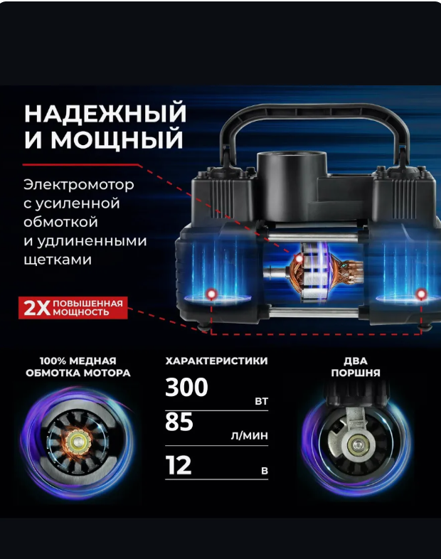 картинка Компрессор для шин автомобиля от магазина Одежда+
