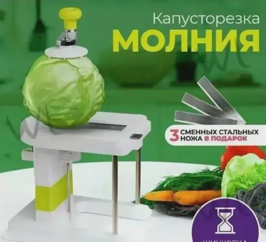 картинка Капусторезка -шинковка "Молния" от магазина Одежда+
