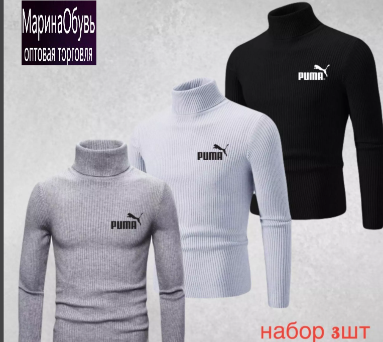 картинка Водолазка в наборе 3 шт от магазина Одежда+