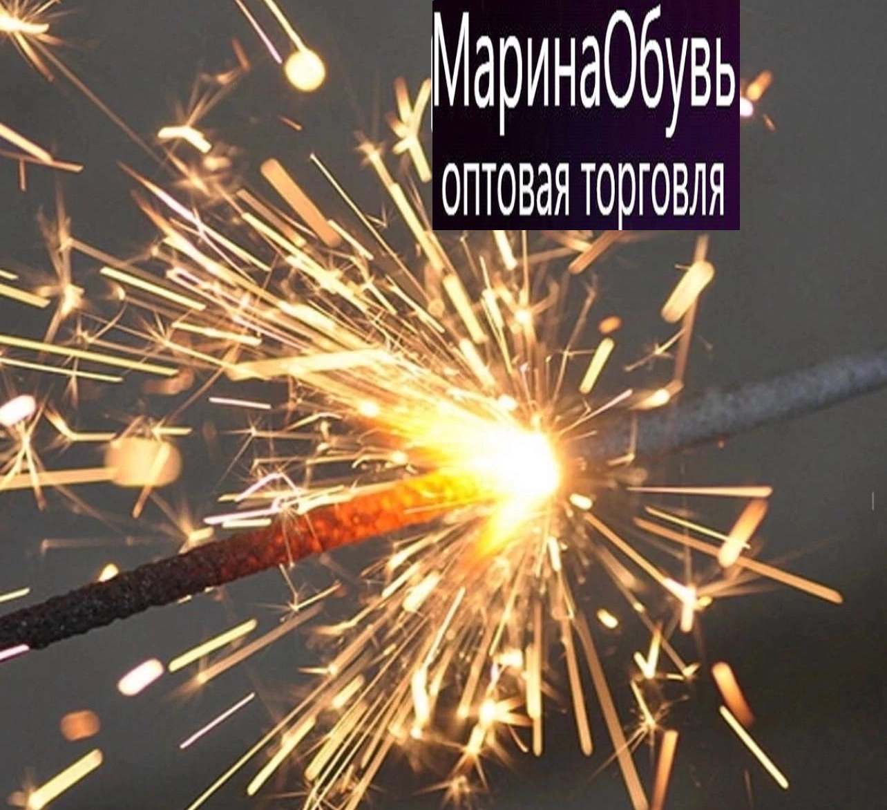 картинка Бенгальские огни размер 40см без выбора от магазина Одежда+