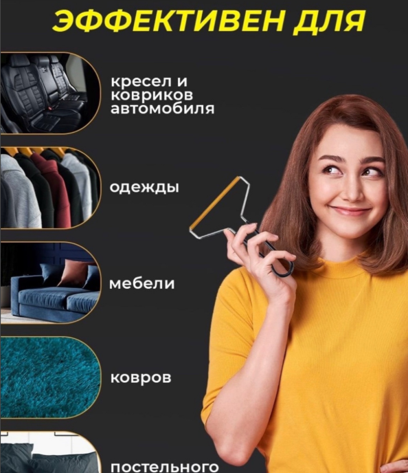 картинка Скребок от шерсти животных от магазина Одежда+