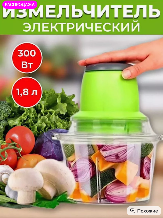 картинка Измельчитель механический от магазина Одежда+