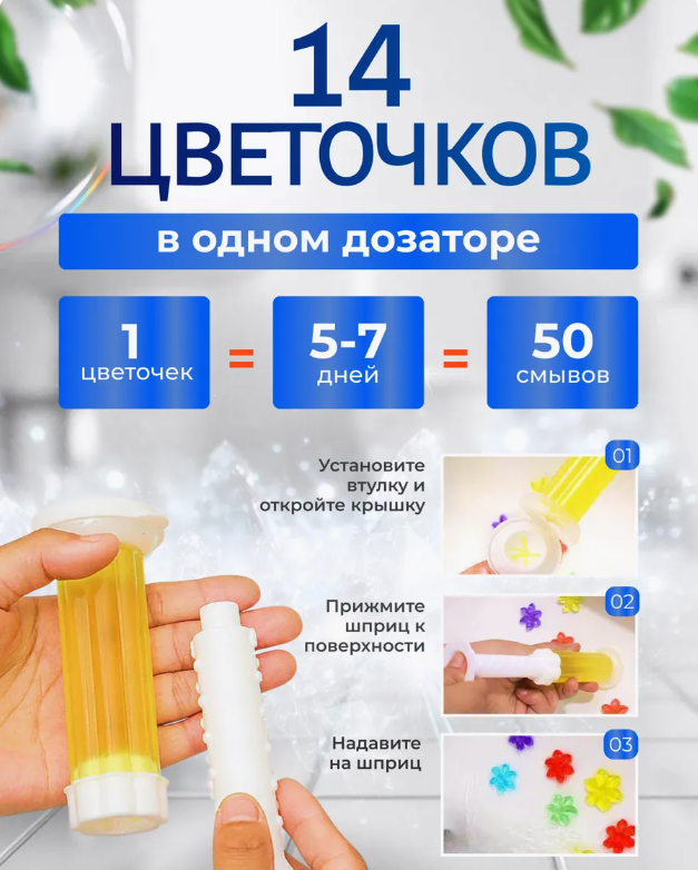 картинка Гелевый освежитель для сантехники от магазина Одежда+