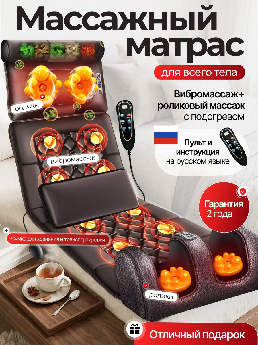 картинка Электрическая массажная матрас накидка для тела кресло от магазина Одежда+
